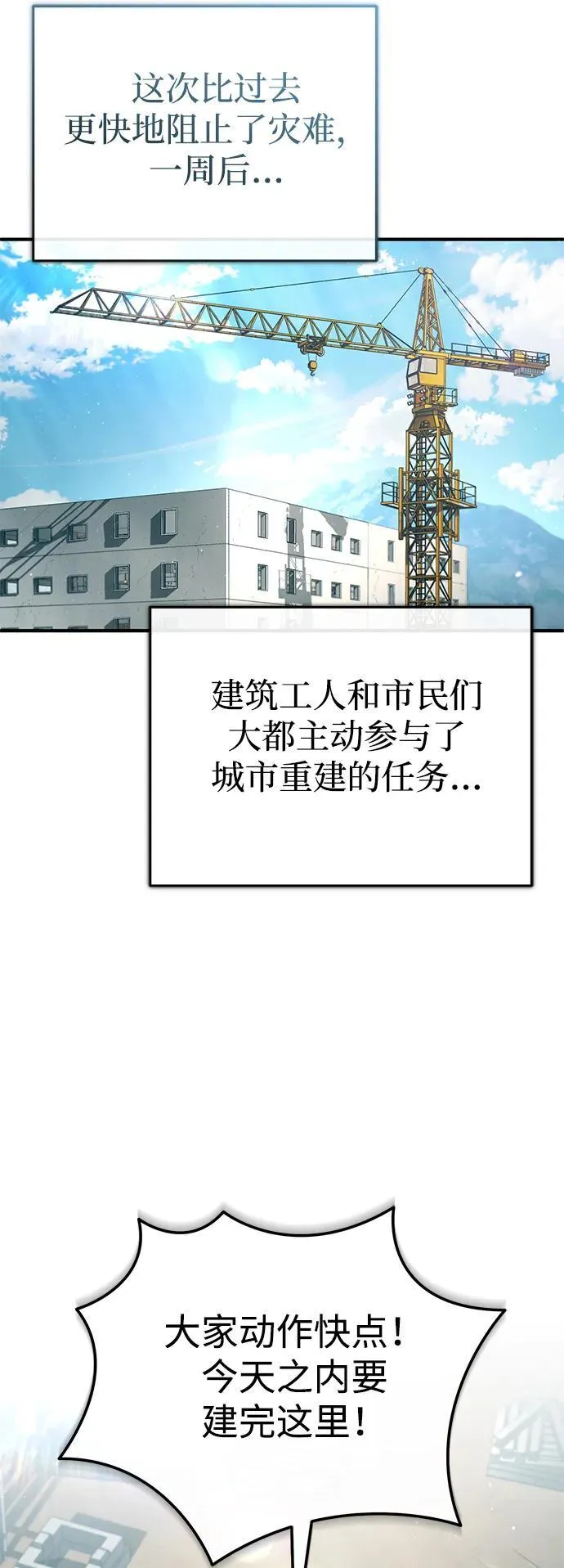 [第22话] 我要赚炸鸡钱！ 第64页