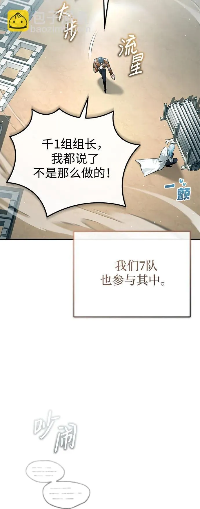 [第22话] 我要赚炸鸡钱！ 第65页