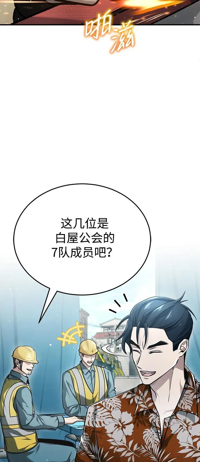 [第22话] 我要赚炸鸡钱！ 第67页