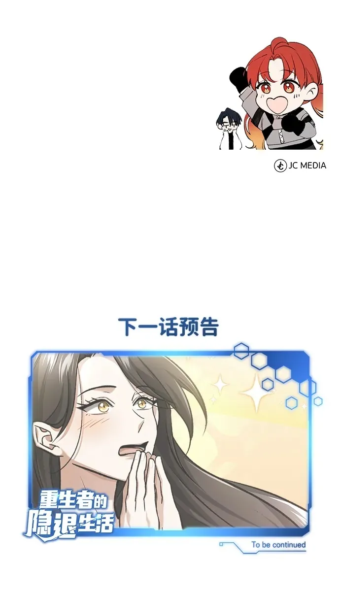 [第22话] 我要赚炸鸡钱！ 第78页