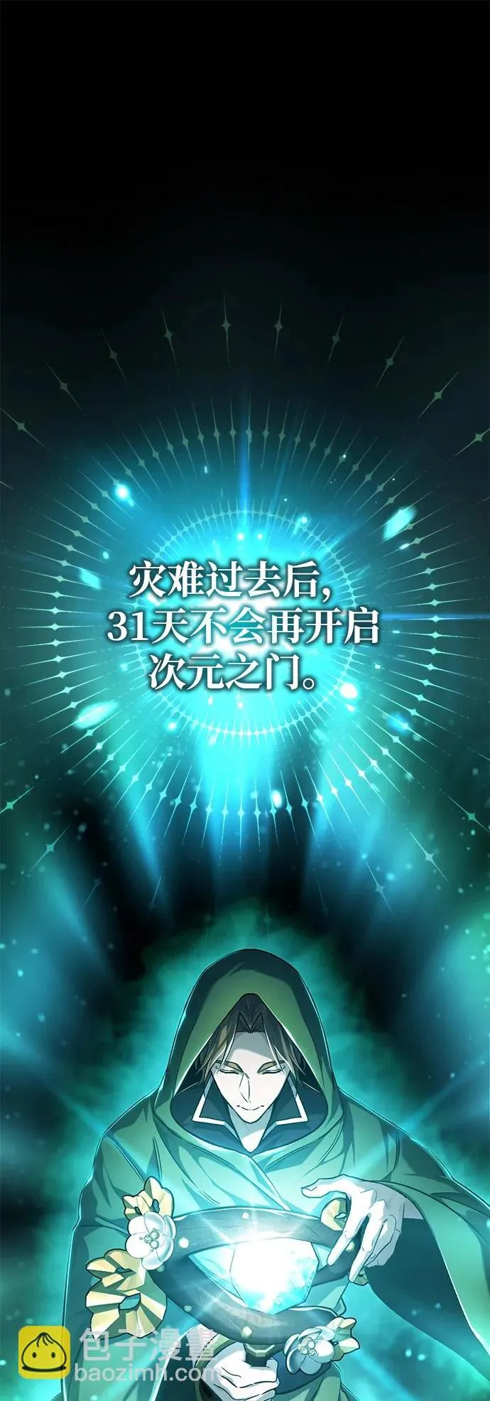 [第23话] 我在那里一直 第2页