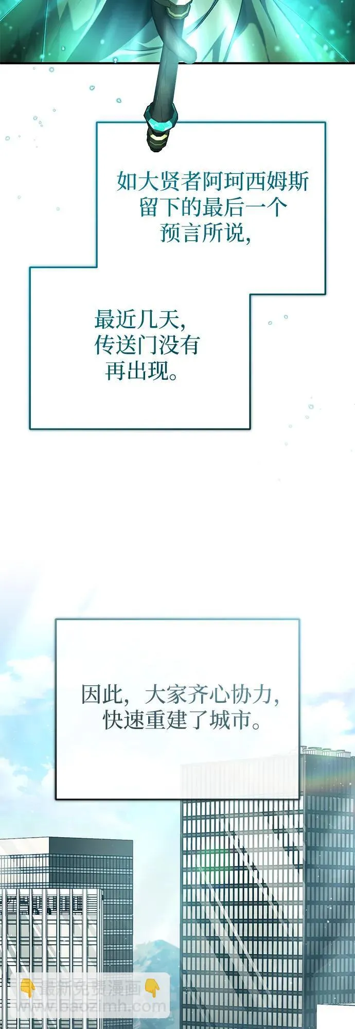 [第23话] 我在那里一直 第3页