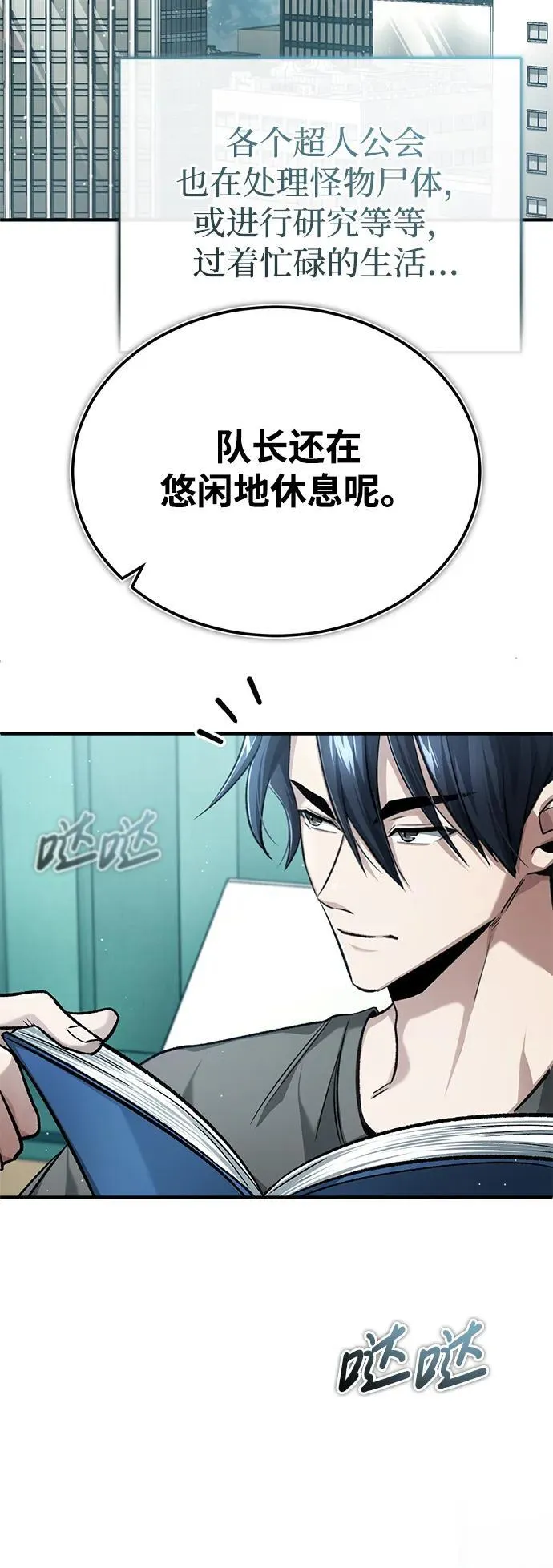 [第23话] 我在那里一直 第4页