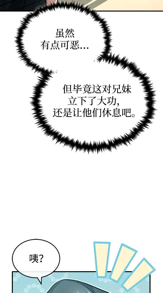 [第23话] 我在那里一直 第7页