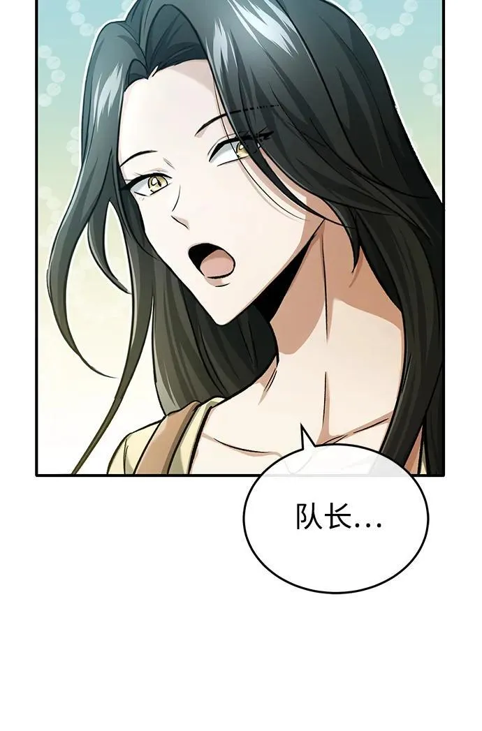 [第23话] 我在那里一直 第8页