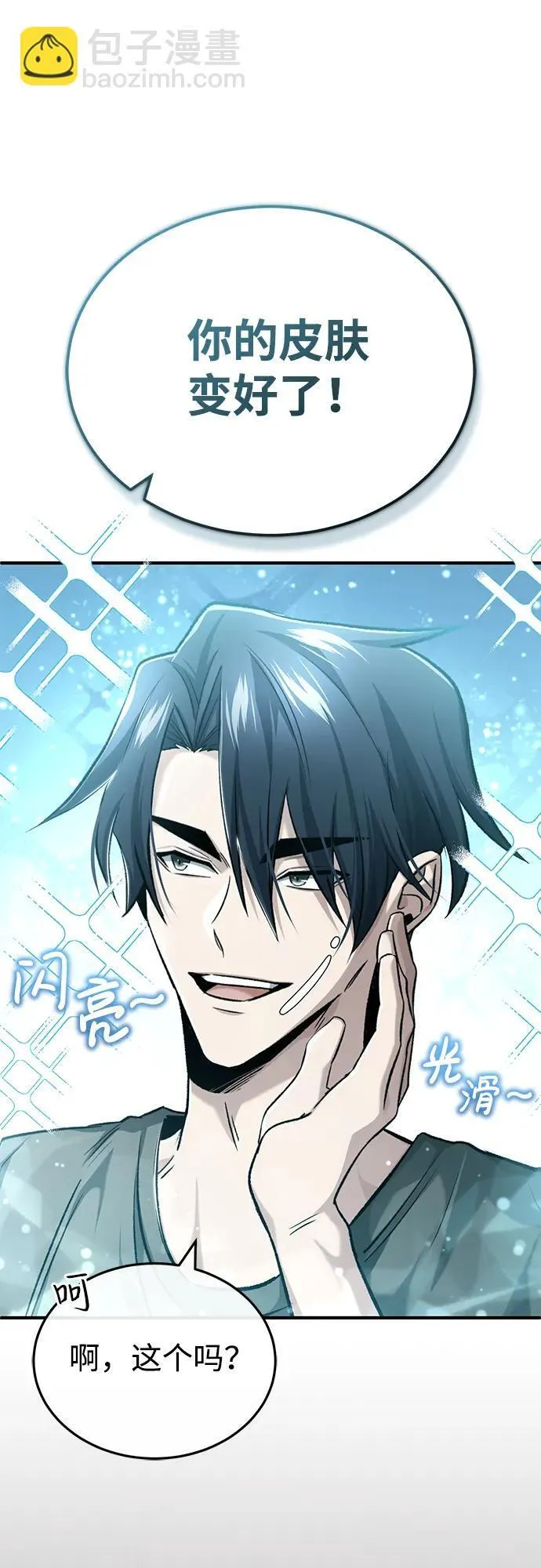 [第23话] 我在那里一直 第9页