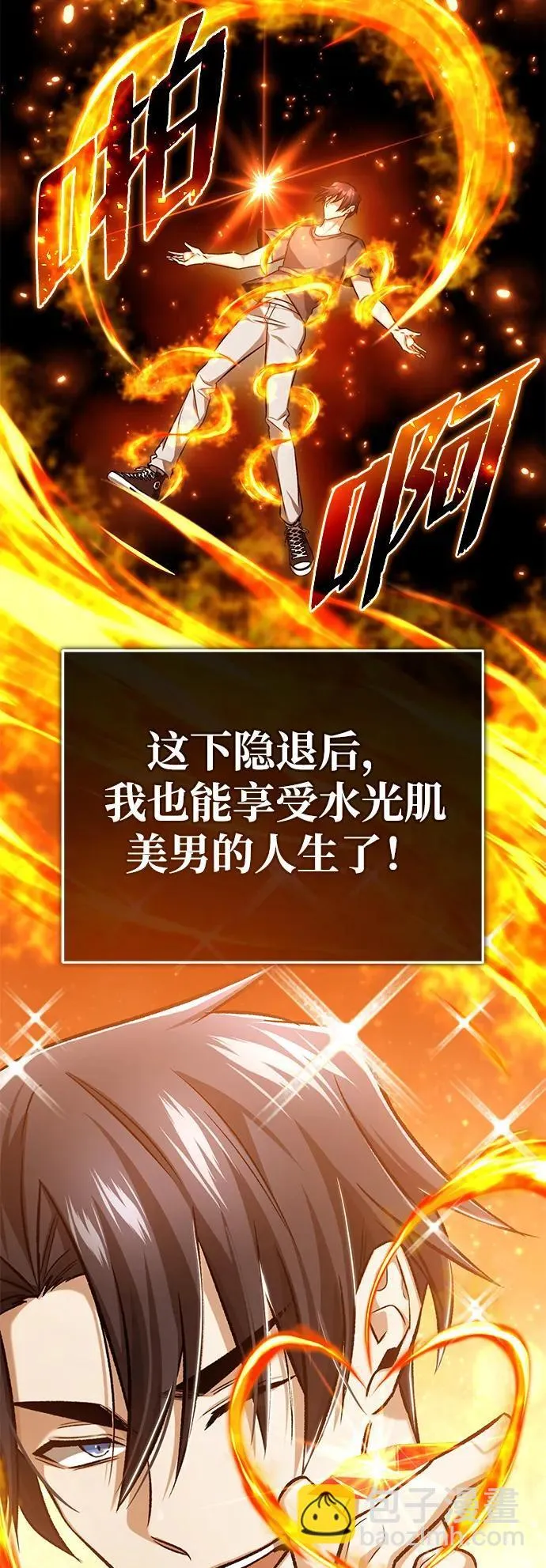 [第23话] 我在那里一直 第11页