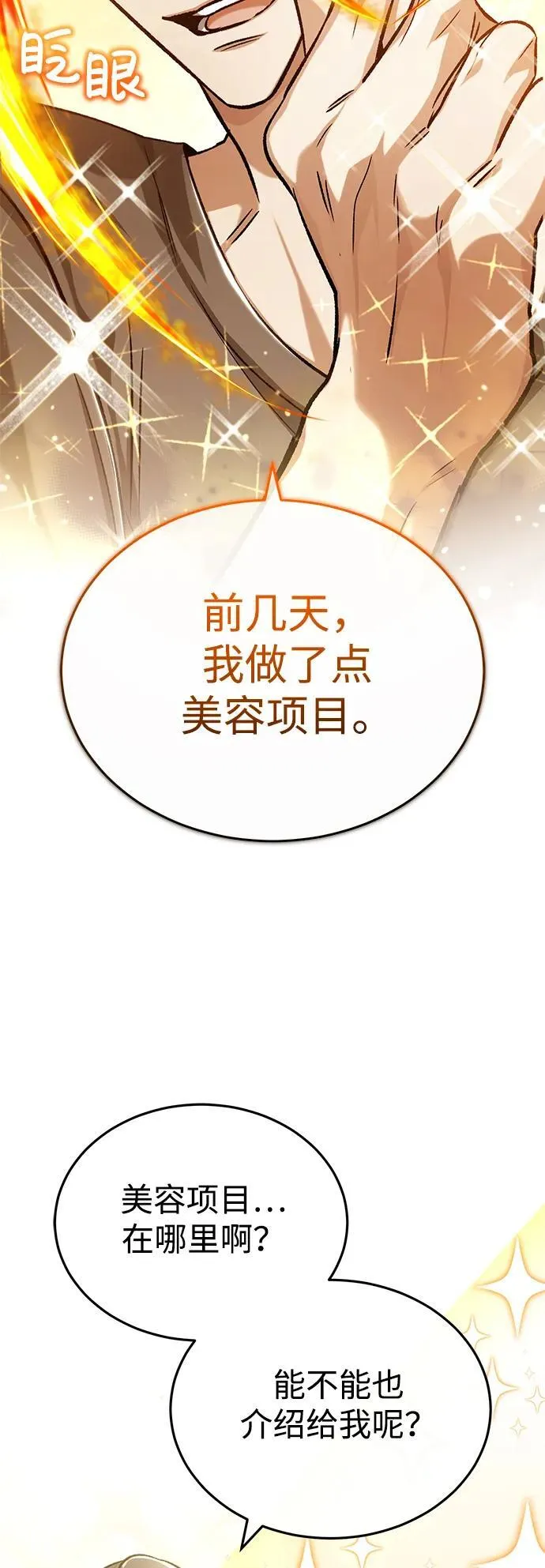 [第23话] 我在那里一直 第12页