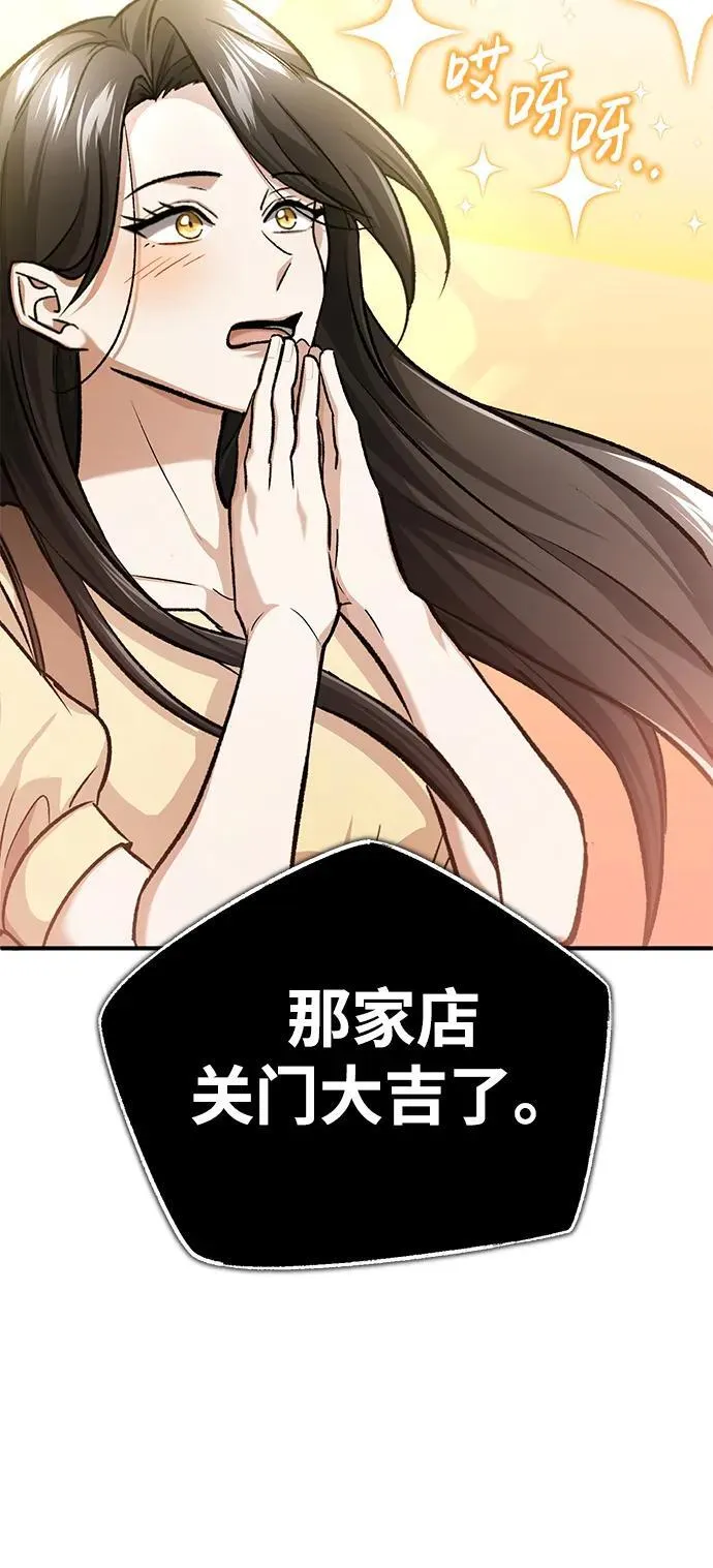 [第23话] 我在那里一直 第13页