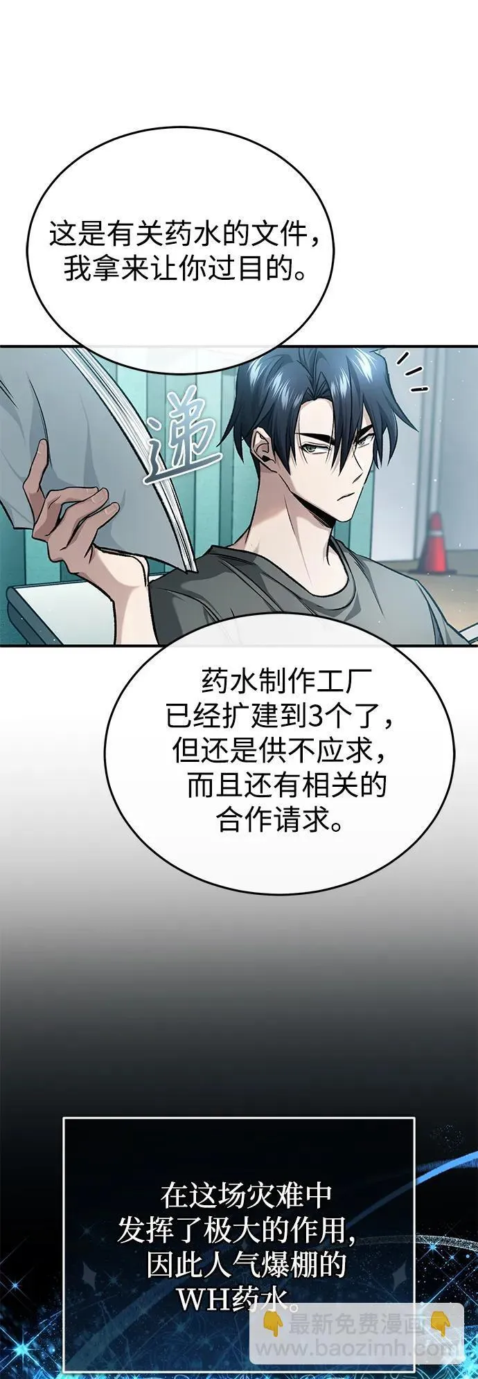 [第23话] 我在那里一直 第15页