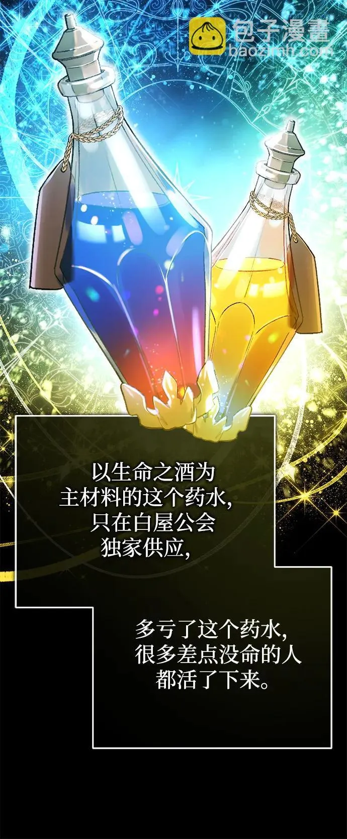 [第23话] 我在那里一直 第16页