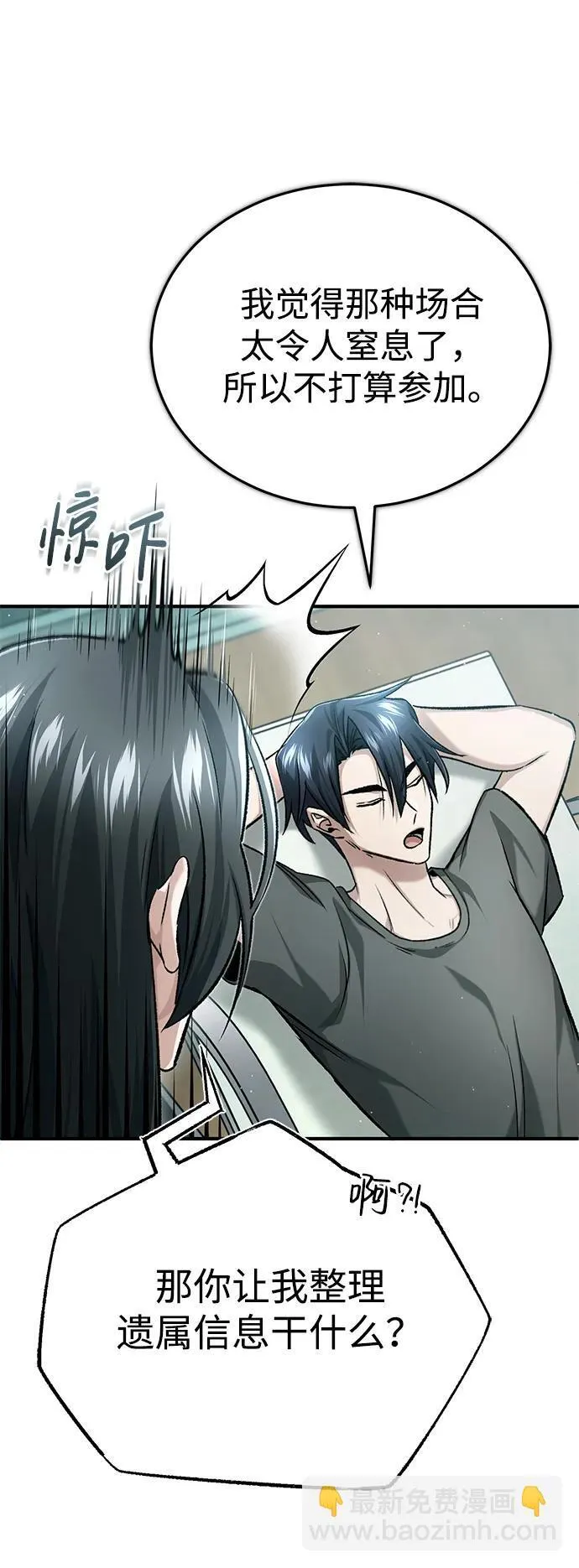 [第23话] 我在那里一直 第20页