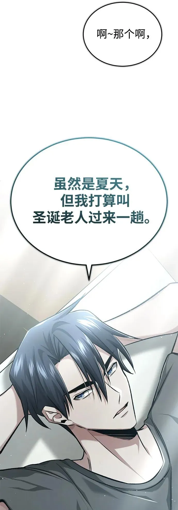 [第23话] 我在那里一直 第21页