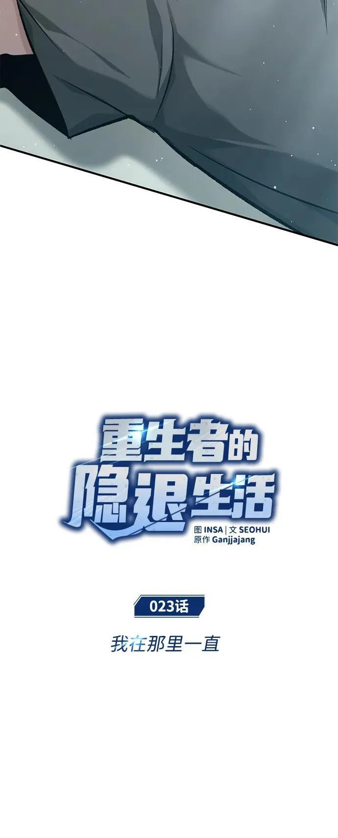 [第23话] 我在那里一直 第22页