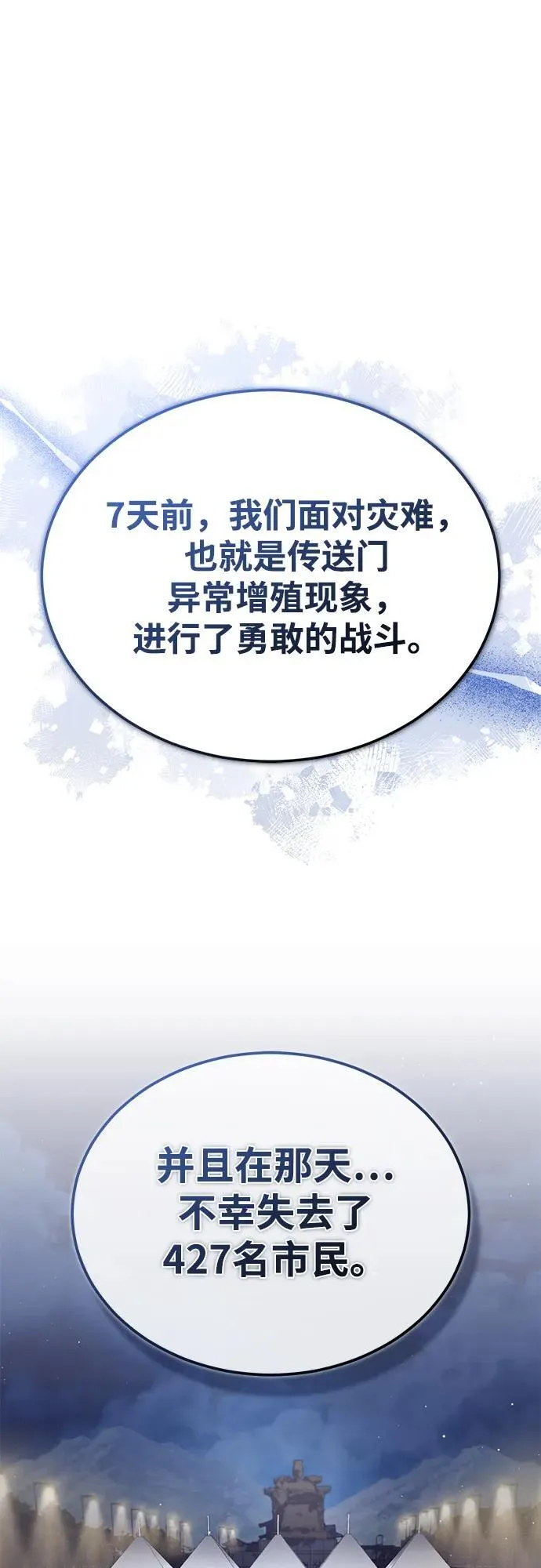 [第23话] 我在那里一直 第23页