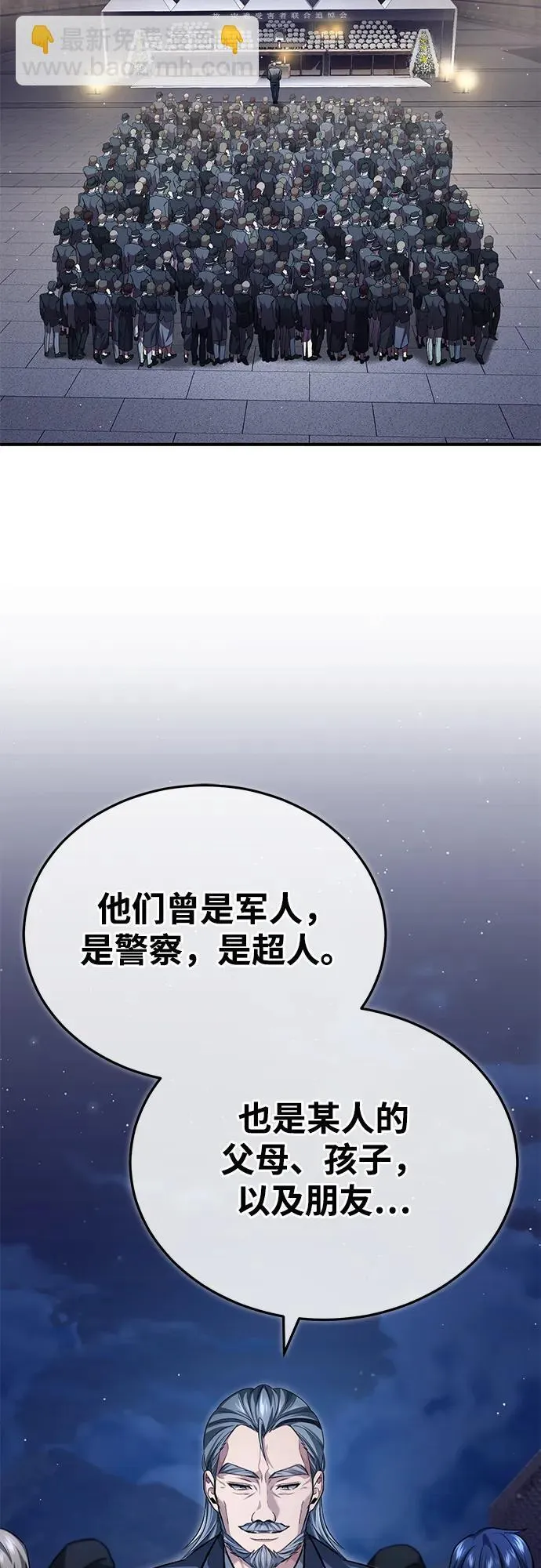 [第23话] 我在那里一直 第24页