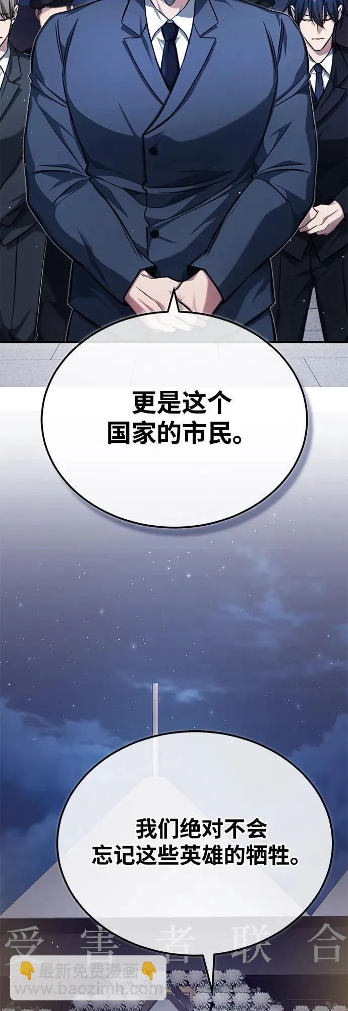 [第23话] 我在那里一直 第25页