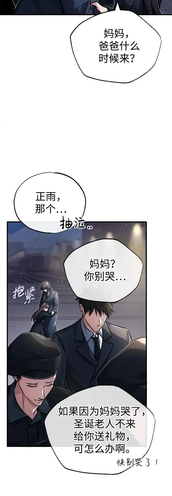 [第23话] 我在那里一直 第27页
