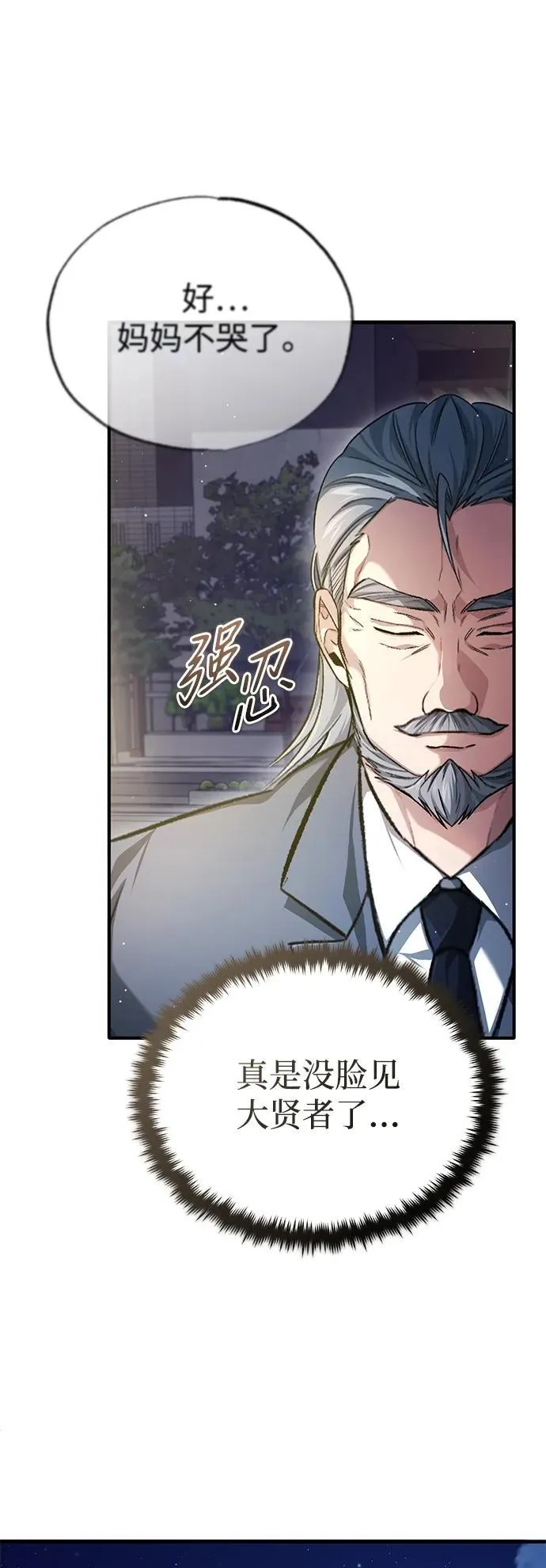 [第23话] 我在那里一直 第28页
