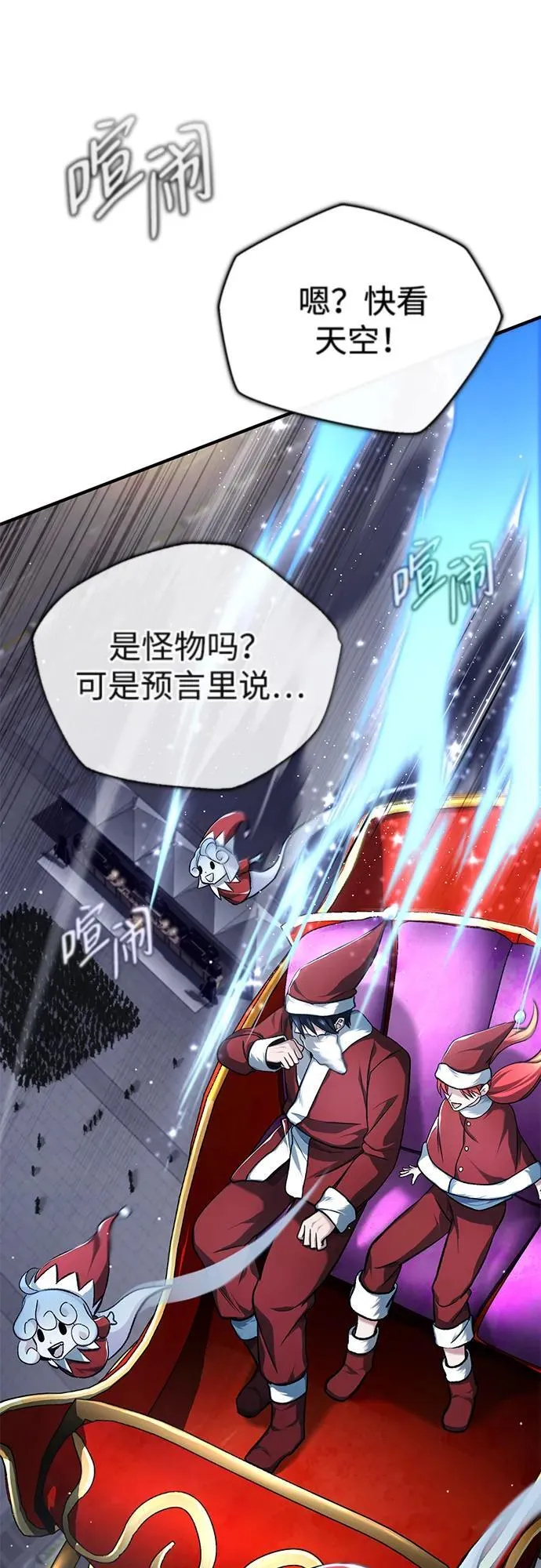 [第23话] 我在那里一直 第30页