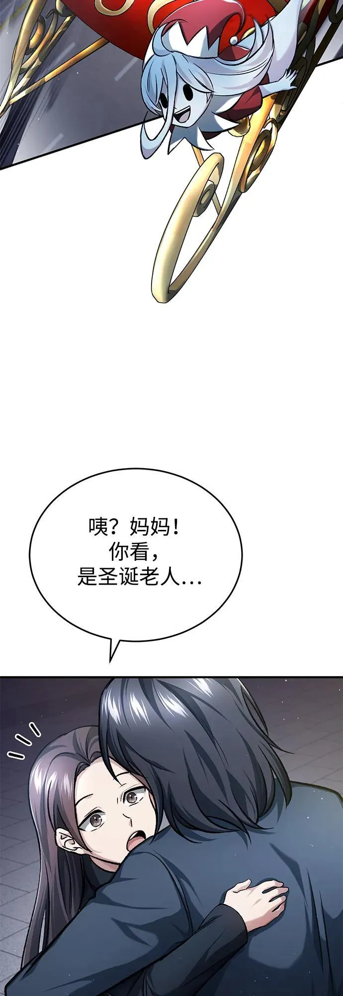 [第23话] 我在那里一直 第31页