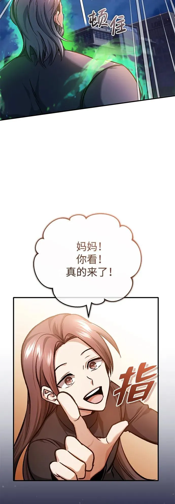 [第23话] 我在那里一直 第36页