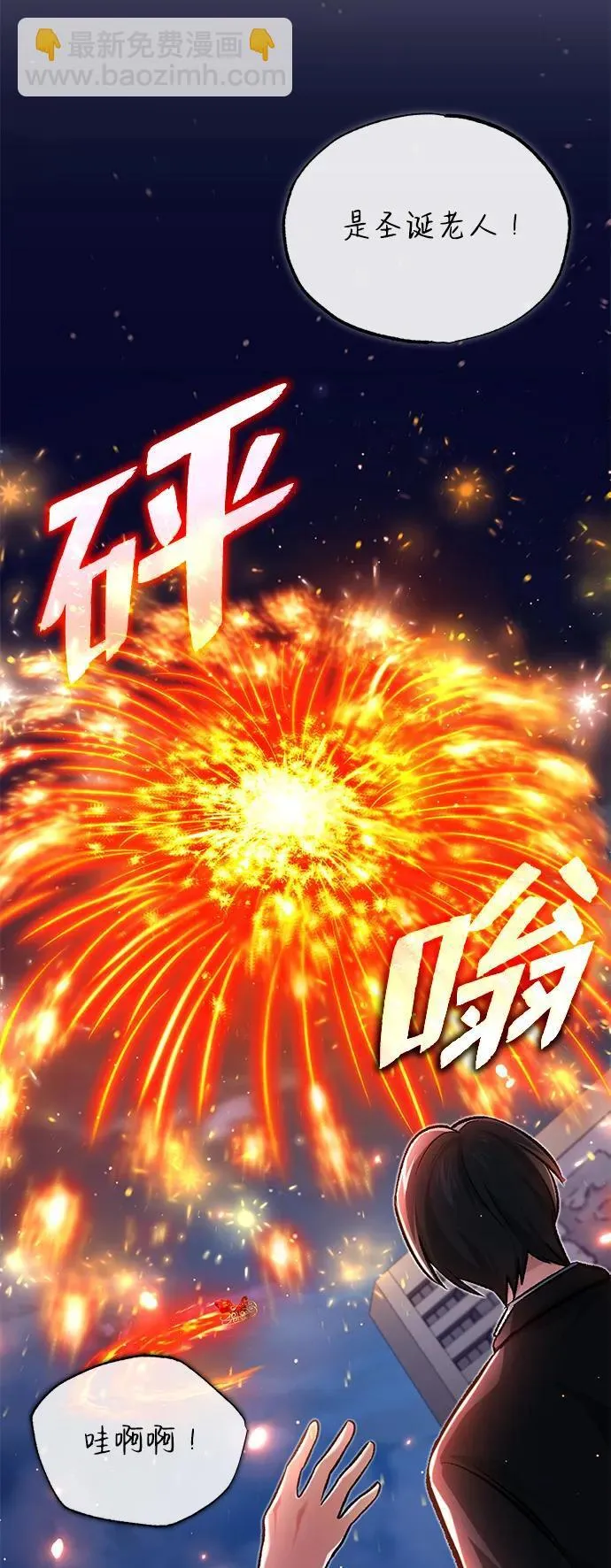 [第23话] 我在那里一直 第37页