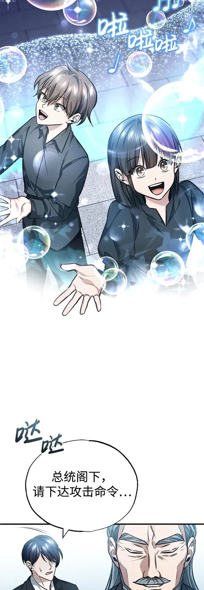 [第23话] 我在那里一直 第40页