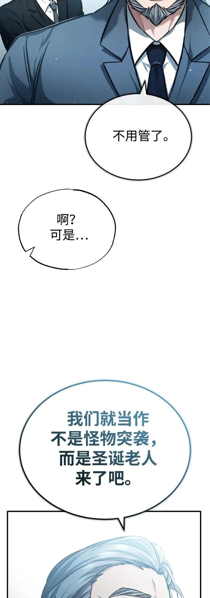 [第23话] 我在那里一直 第41页