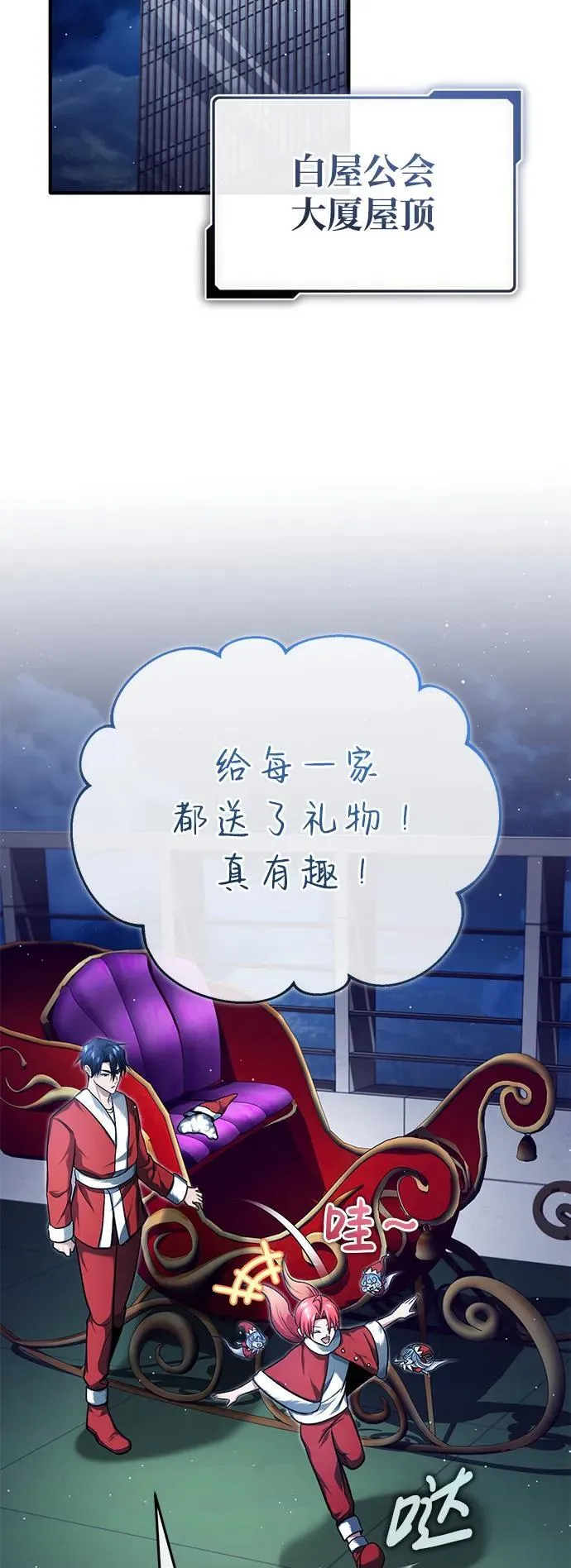 [第23话] 我在那里一直 第43页