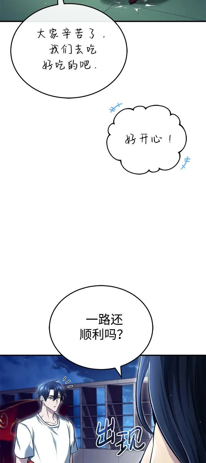 [第23话] 我在那里一直 第44页