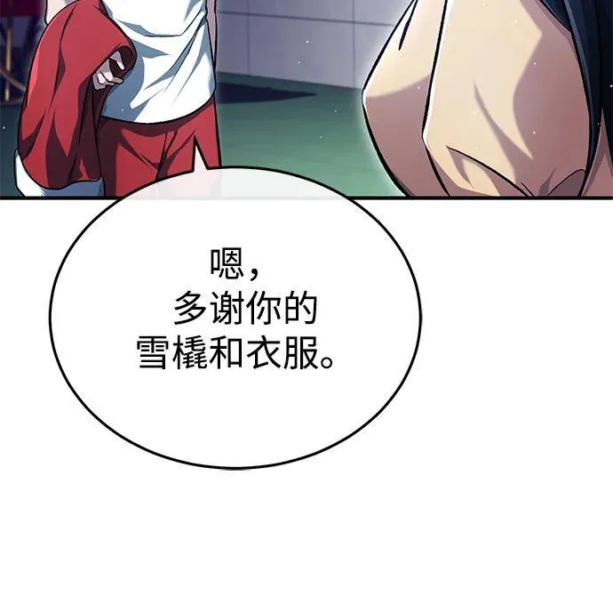 [第23话] 我在那里一直 第45页