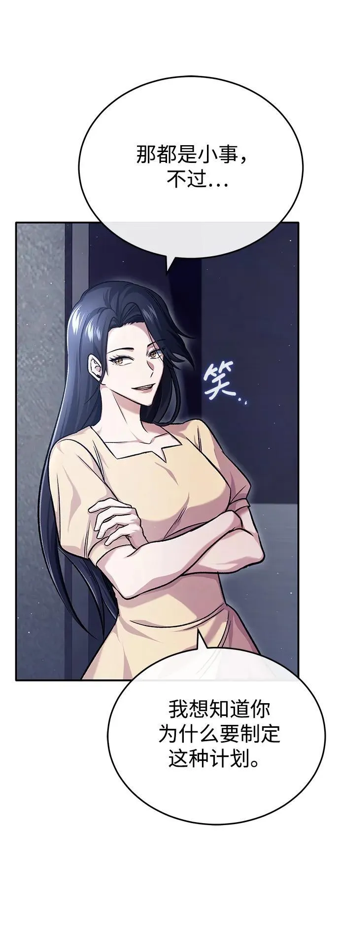 [第23话] 我在那里一直 第46页