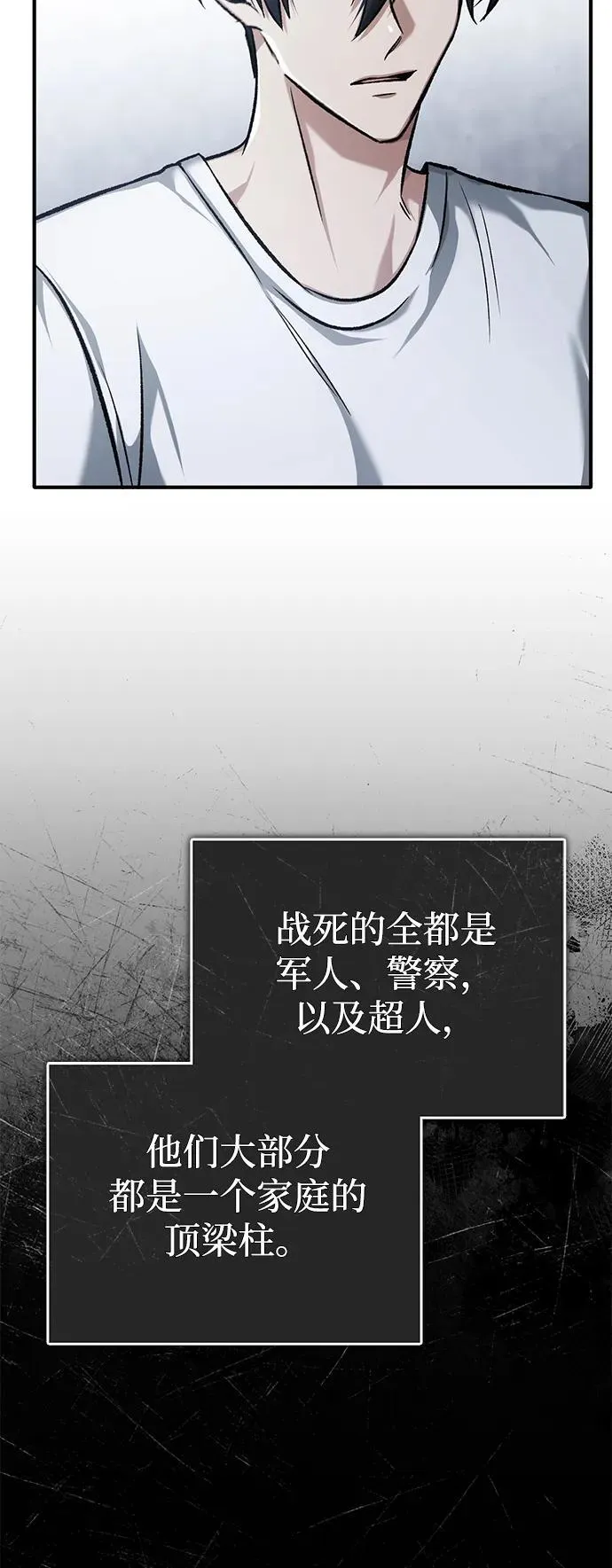 [第23话] 我在那里一直 第48页