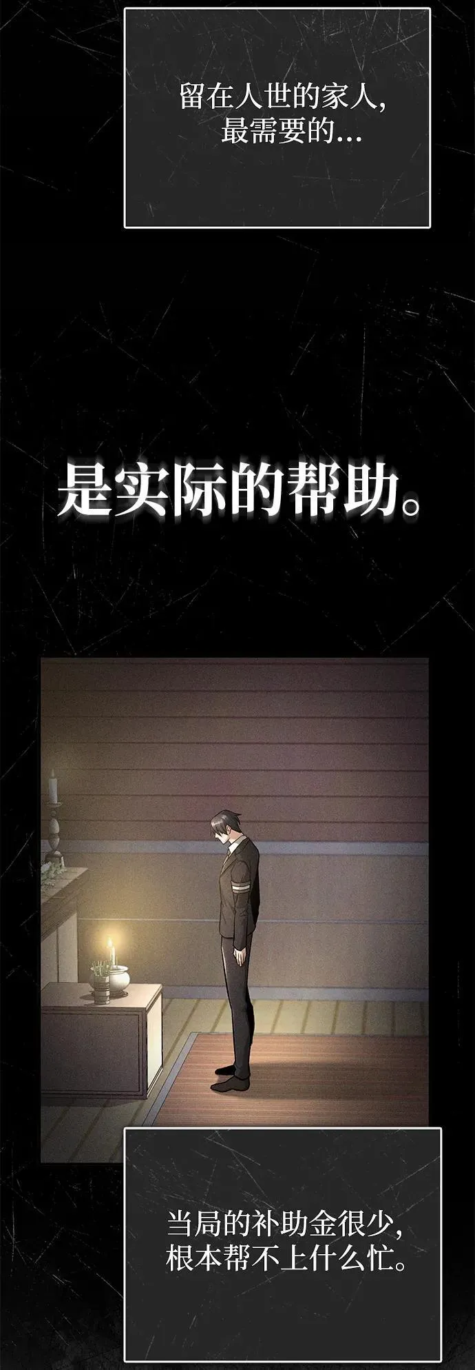 [第23话] 我在那里一直 第49页