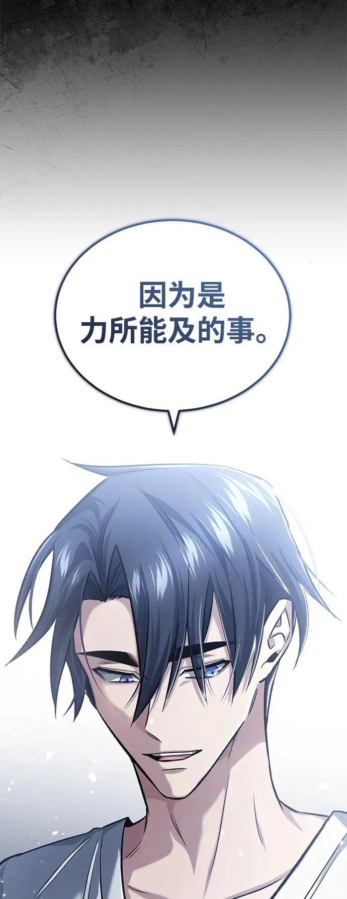 [第23话] 我在那里一直 第50页