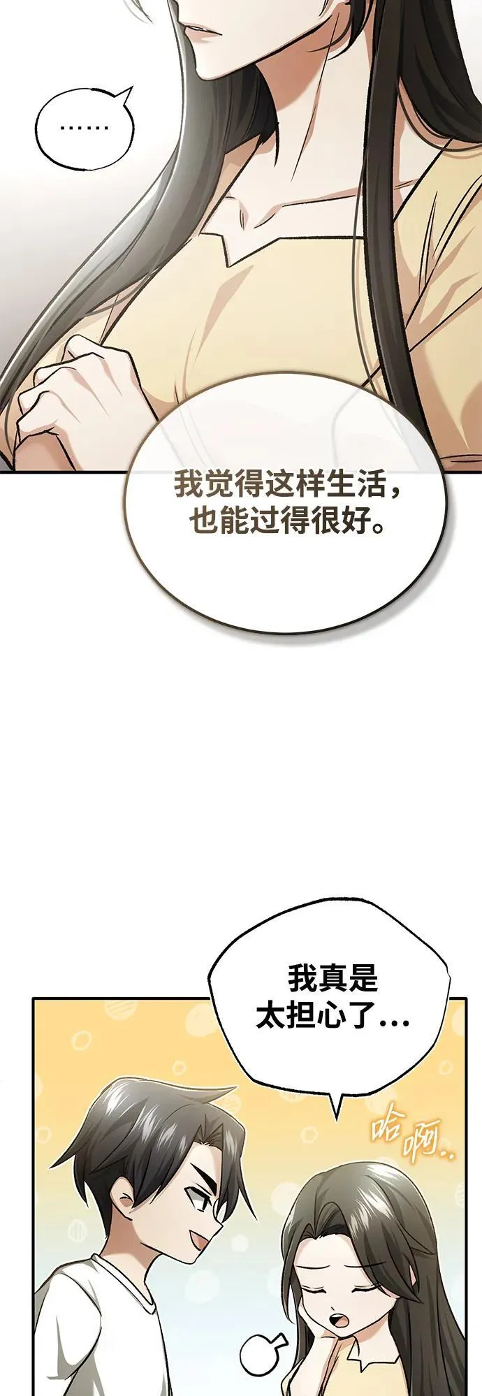 [第23话] 我在那里一直 第52页