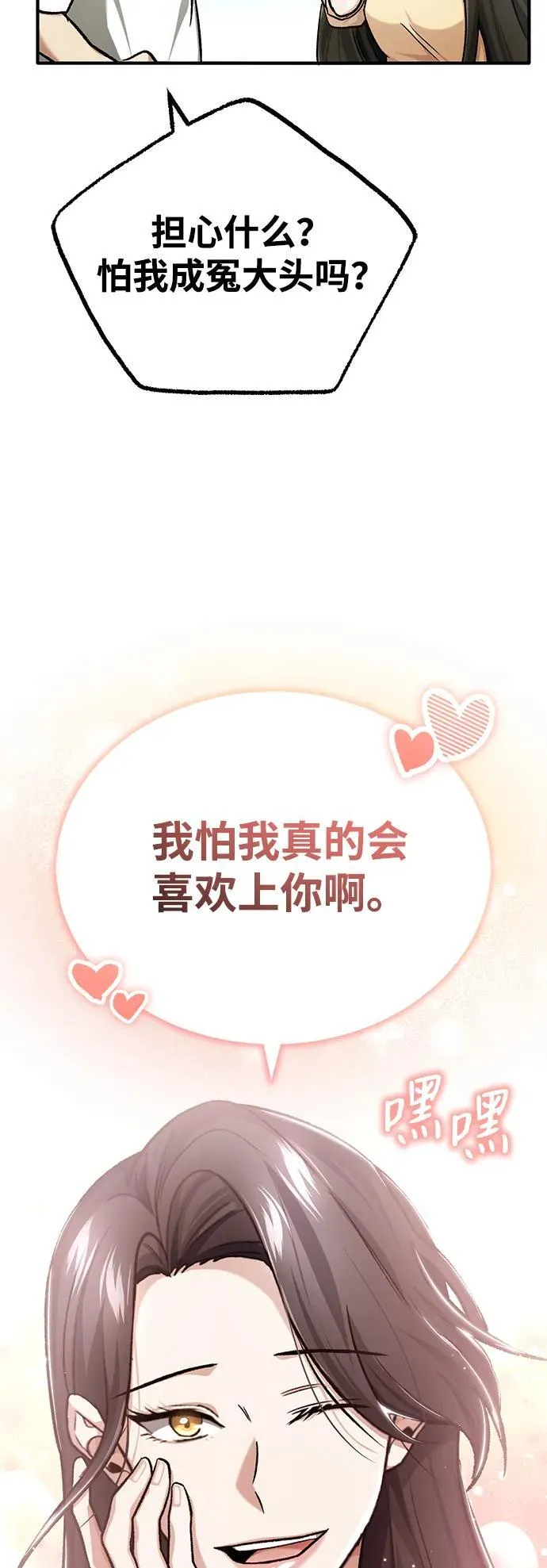 [第23话] 我在那里一直 第53页