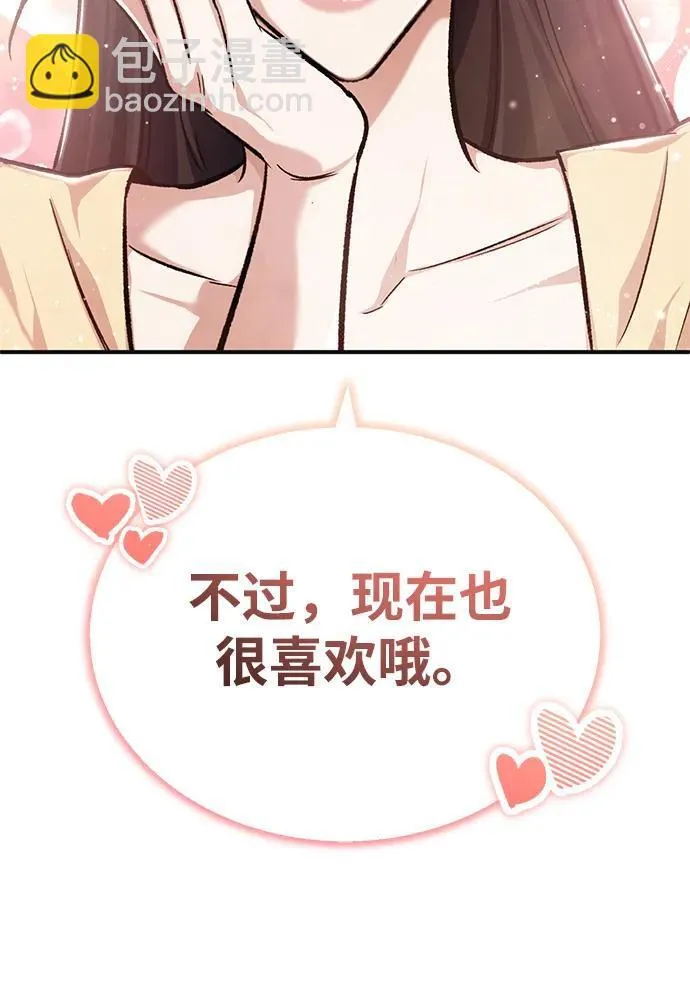 [第23话] 我在那里一直 第54页