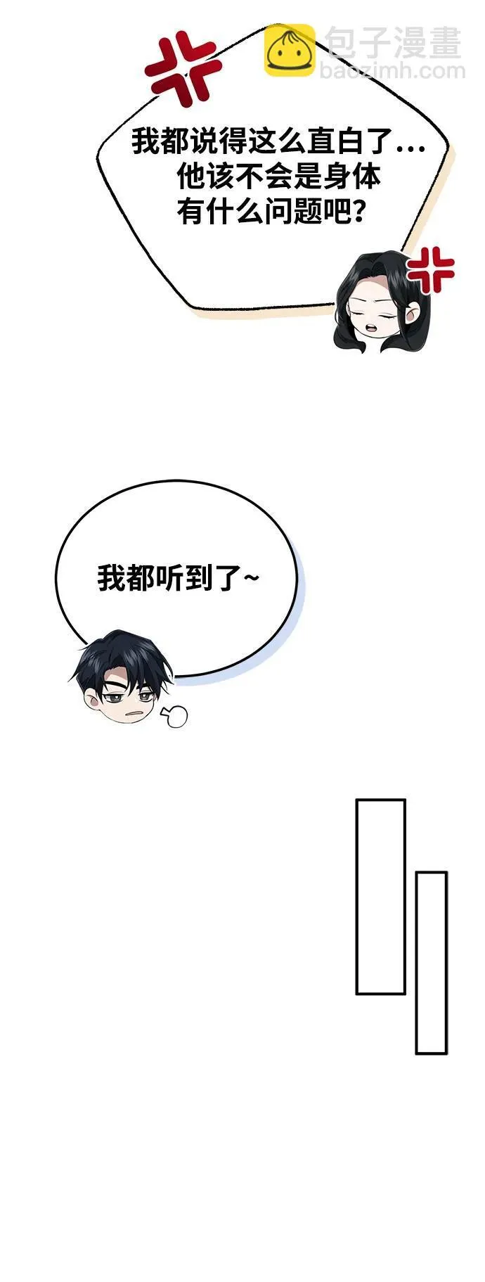 [第23话] 我在那里一直 第56页