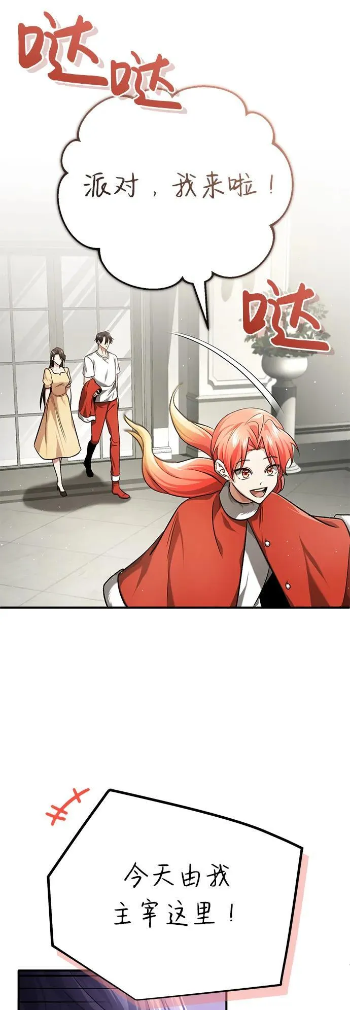 [第23话] 我在那里一直 第57页