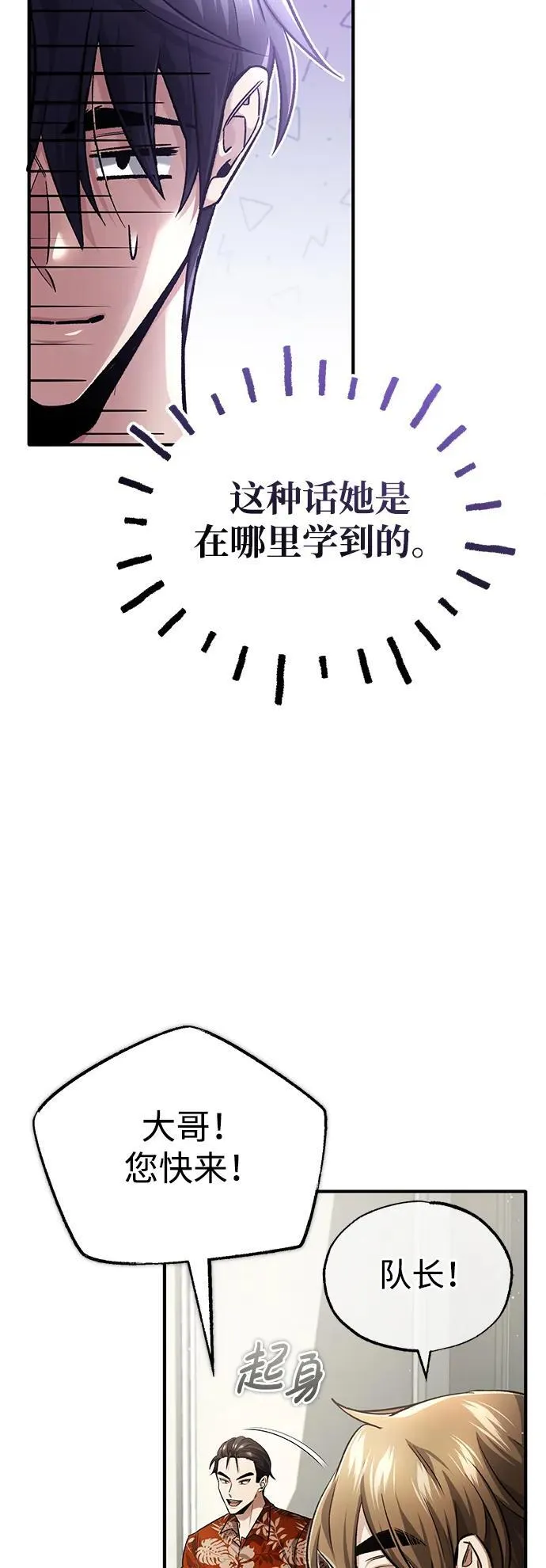 [第23话] 我在那里一直 第58页