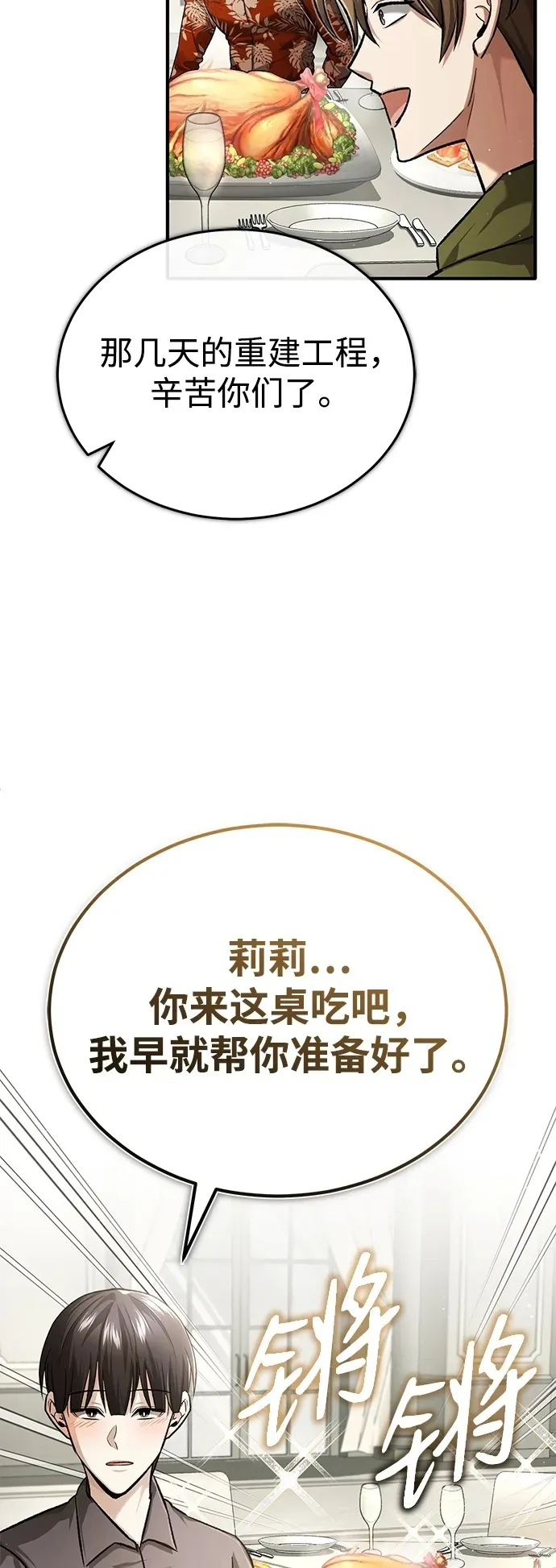 [第23话] 我在那里一直 第59页