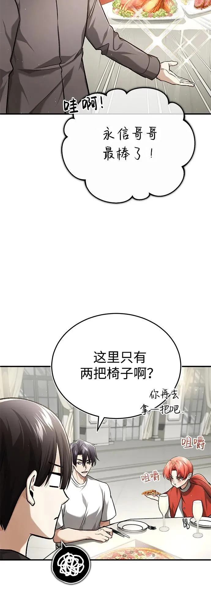 [第23话] 我在那里一直 第60页