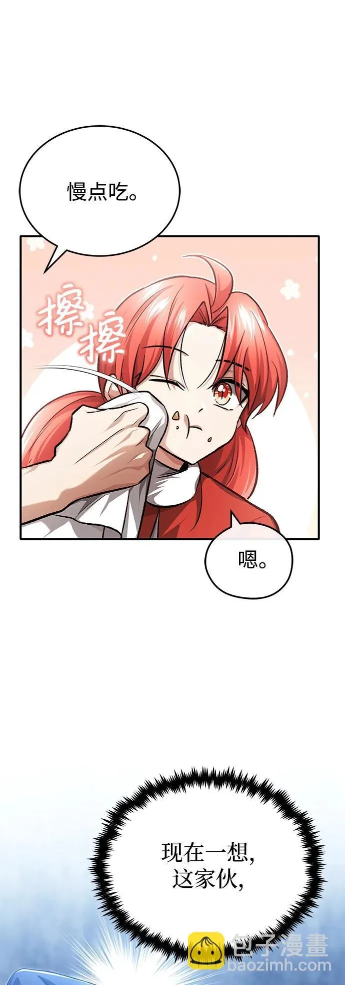 [第23话] 我在那里一直 第61页