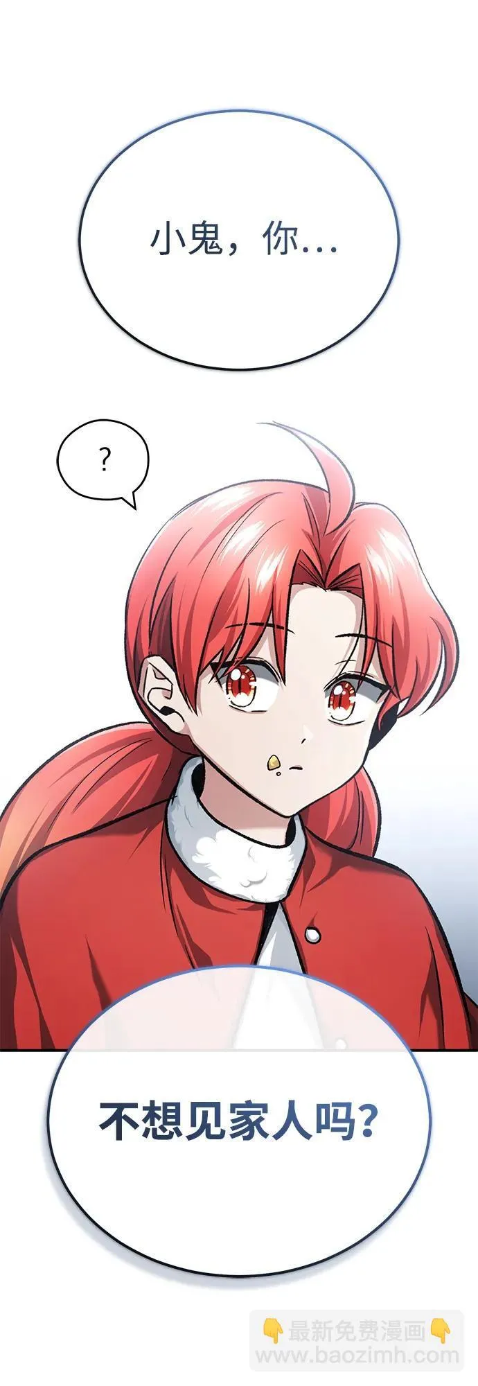 [第23话] 我在那里一直 第63页