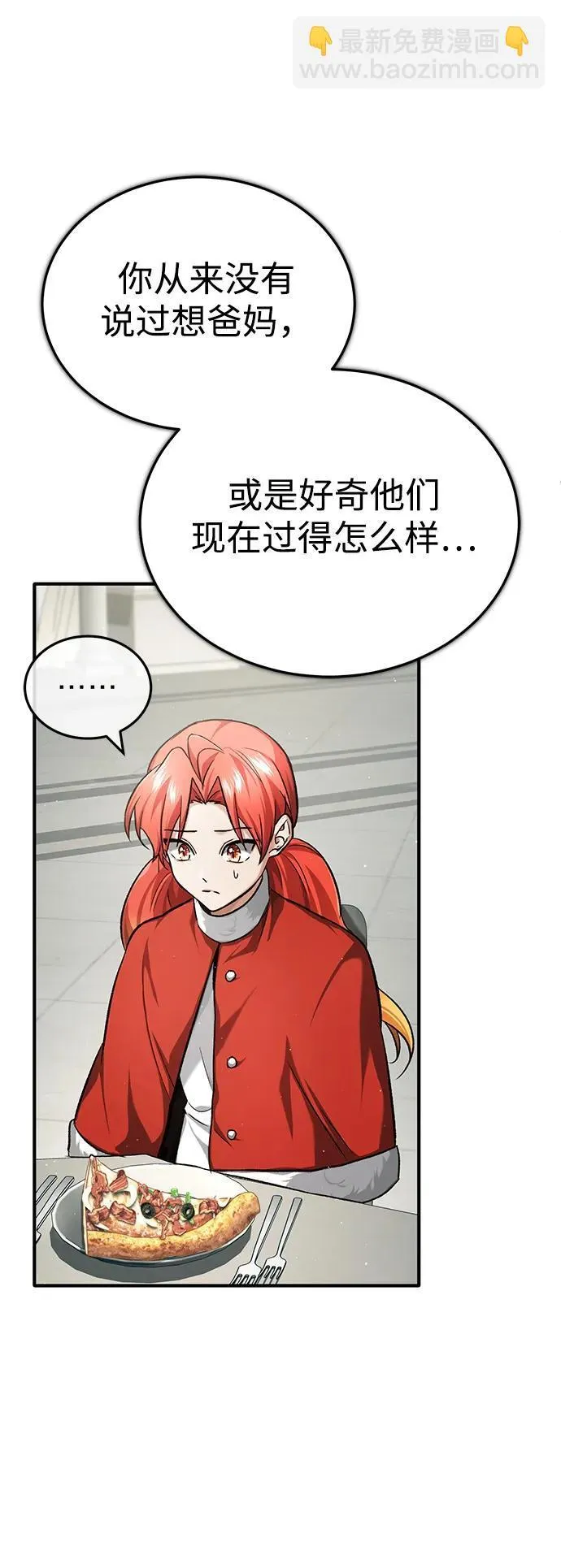 [第23话] 我在那里一直 第64页