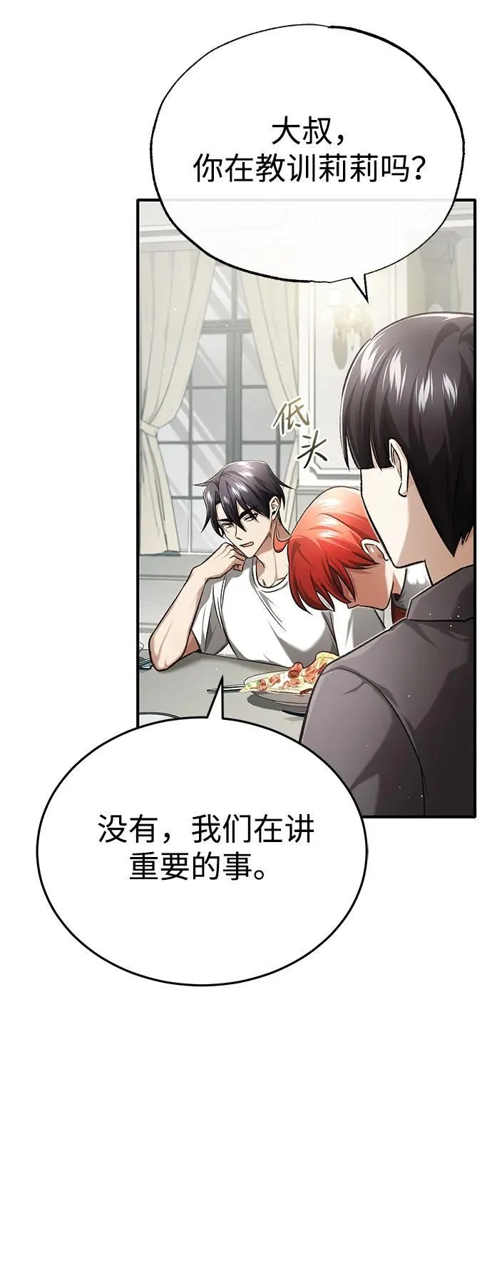 [第23话] 我在那里一直 第65页