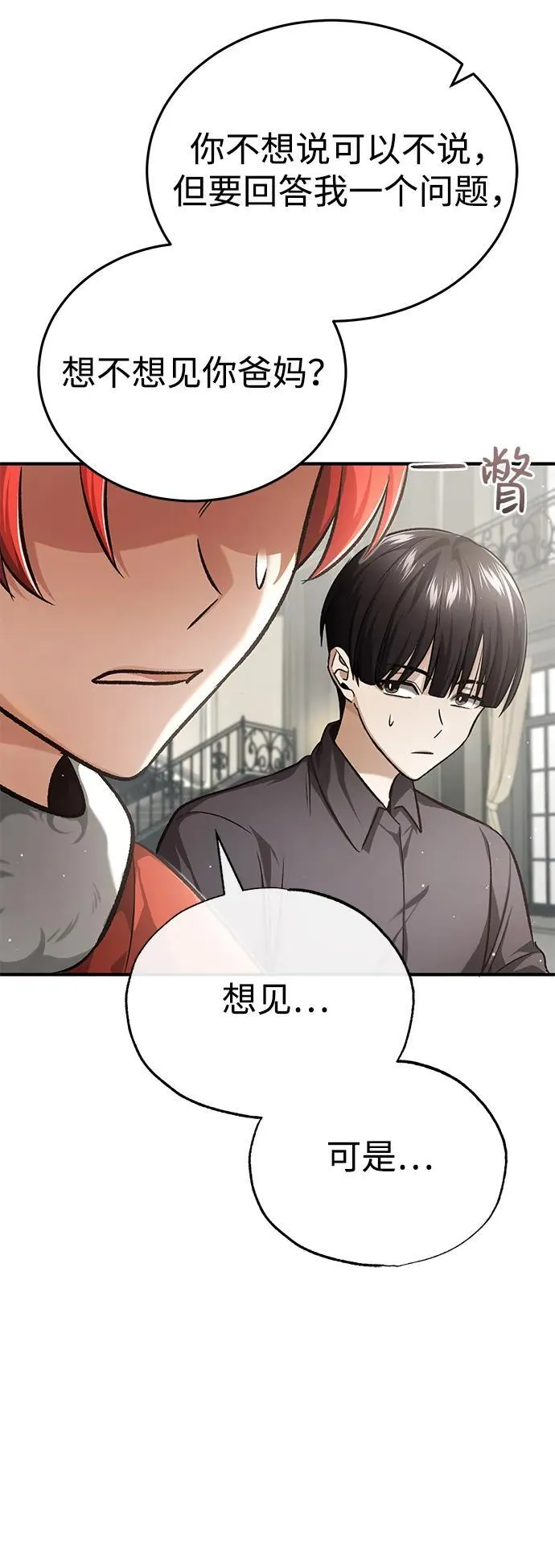 [第23话] 我在那里一直 第66页