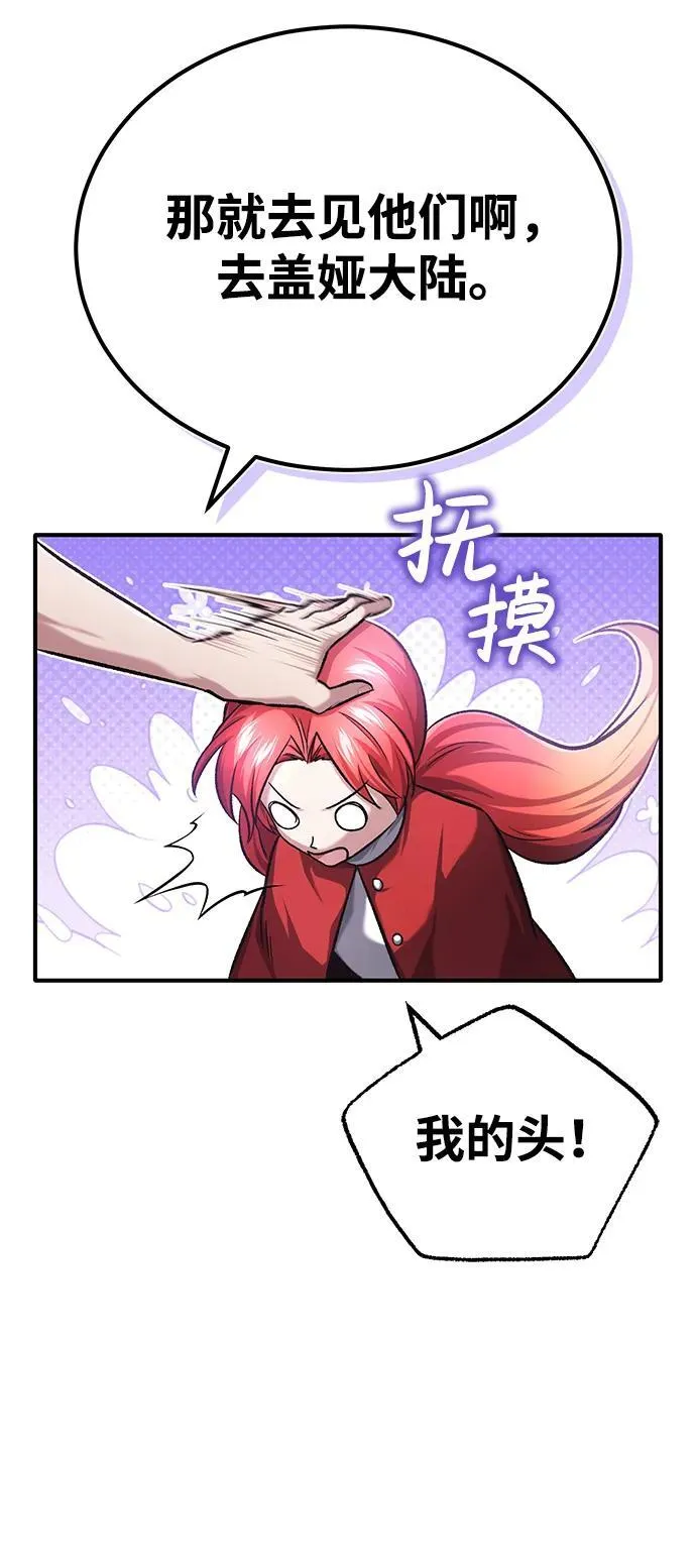 [第23话] 我在那里一直 第67页